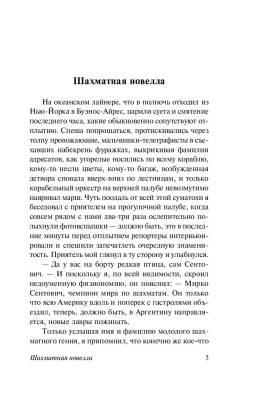 Двадцать четыре часа из жизни женщины с доставкой по Минску от 70 рублей бесплатно!